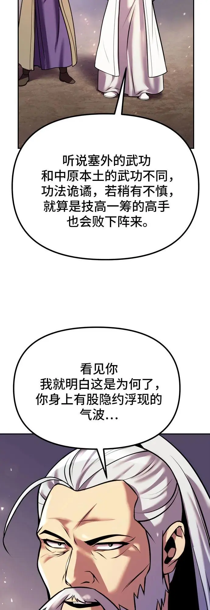 第38话 第72页