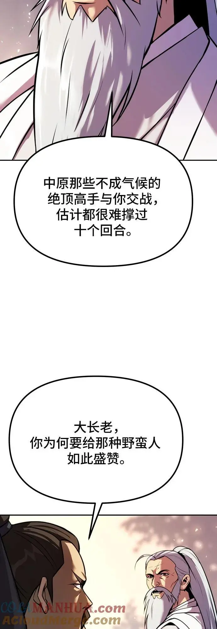 第38话 第73页