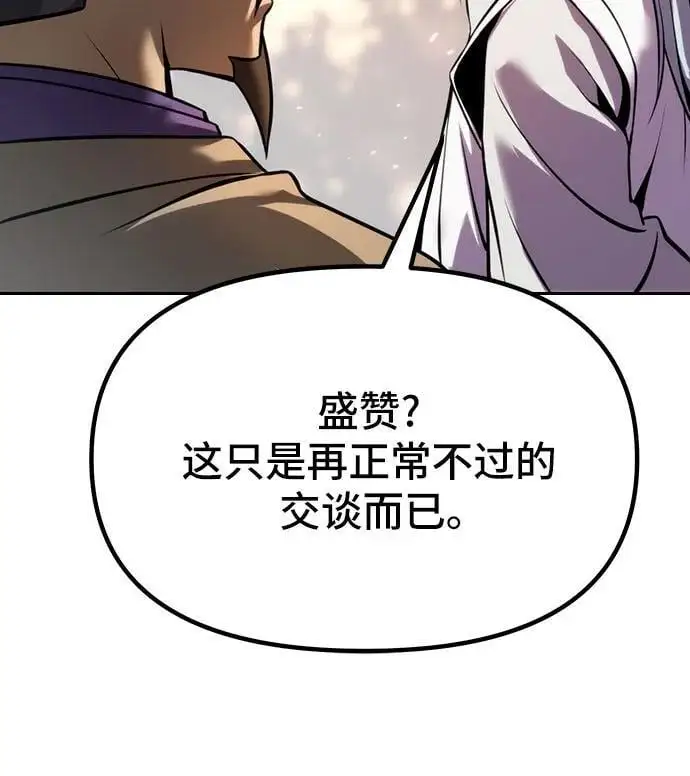 第38话 第74页