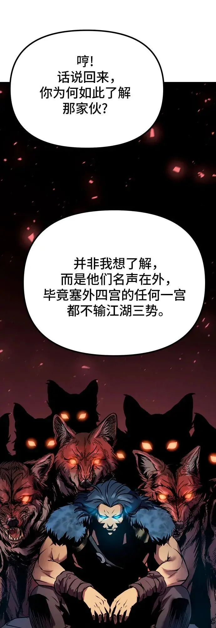 第38话 第75页