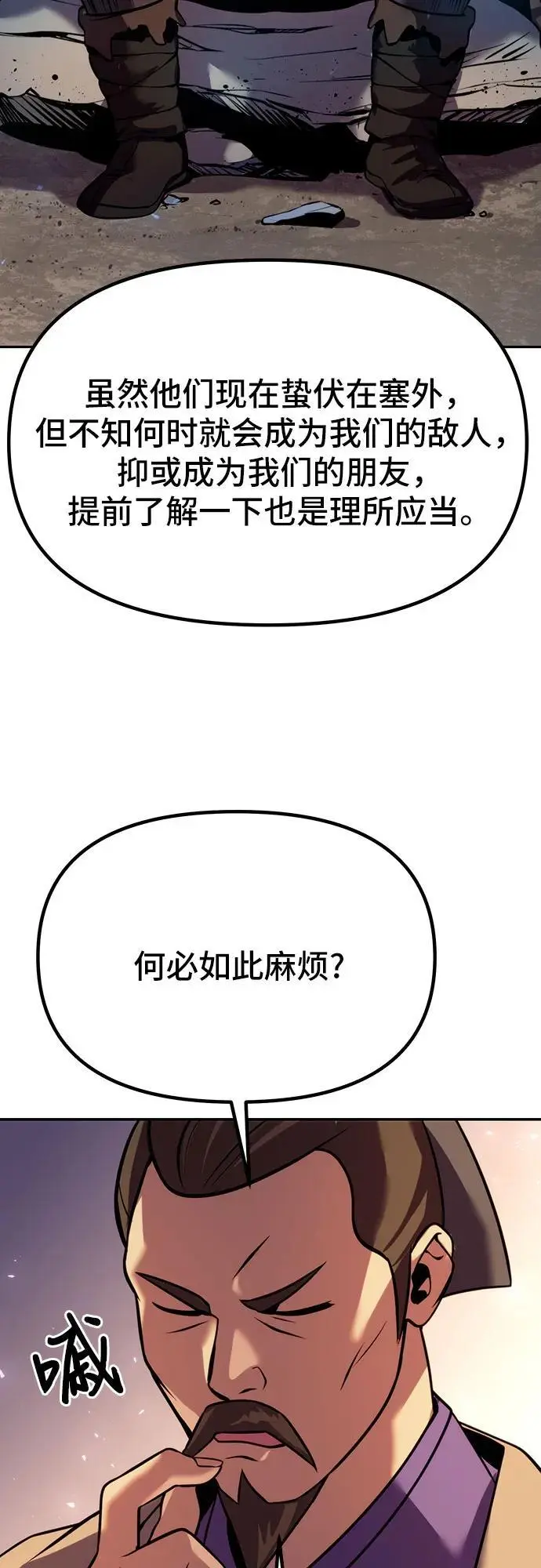 第38话 第76页