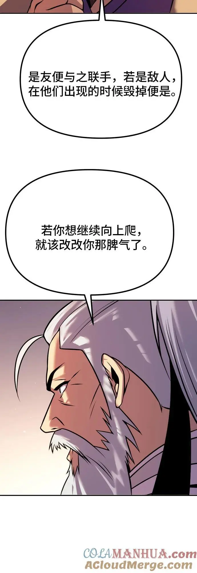 第38话 第77页