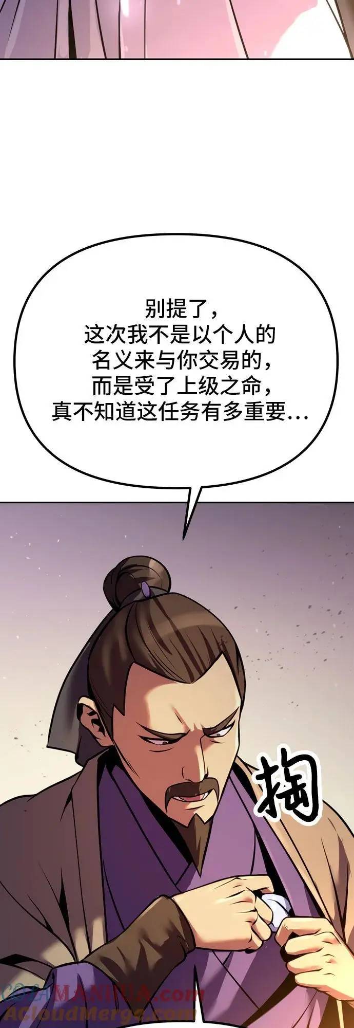 第38话 第81页