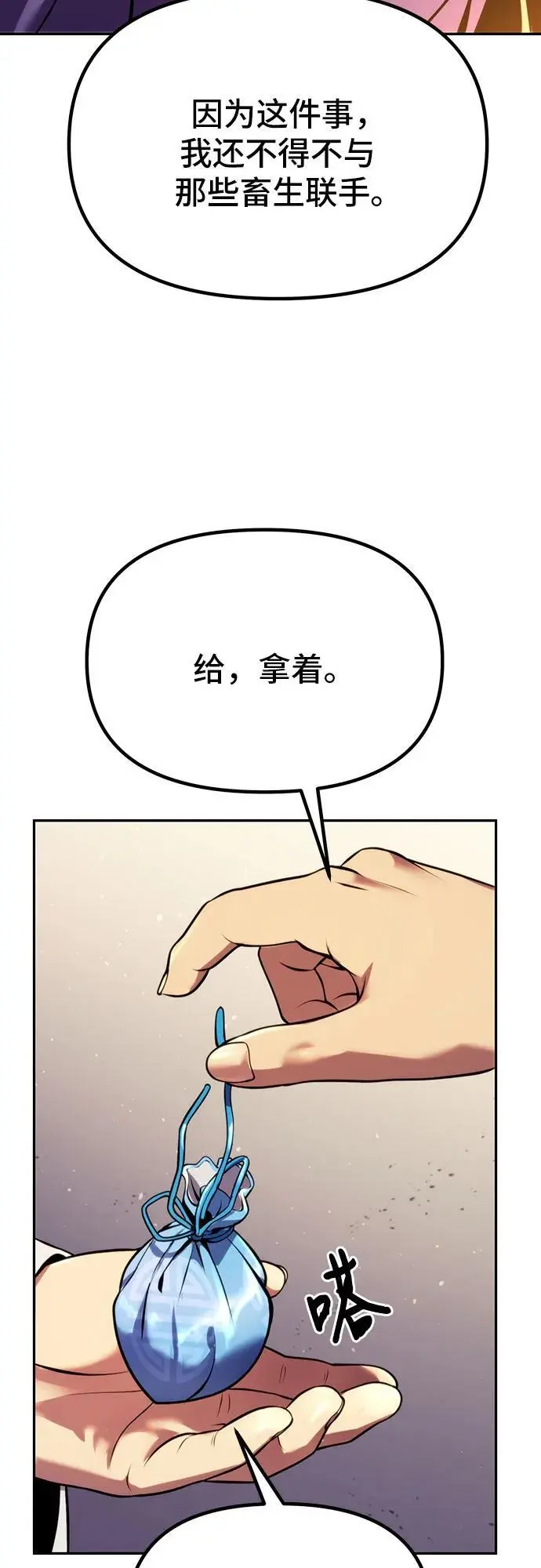第38话 第82页