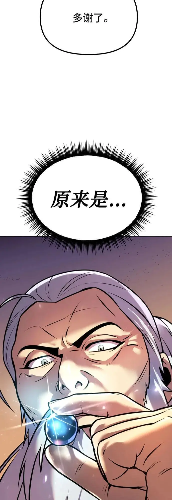 第38话 第83页