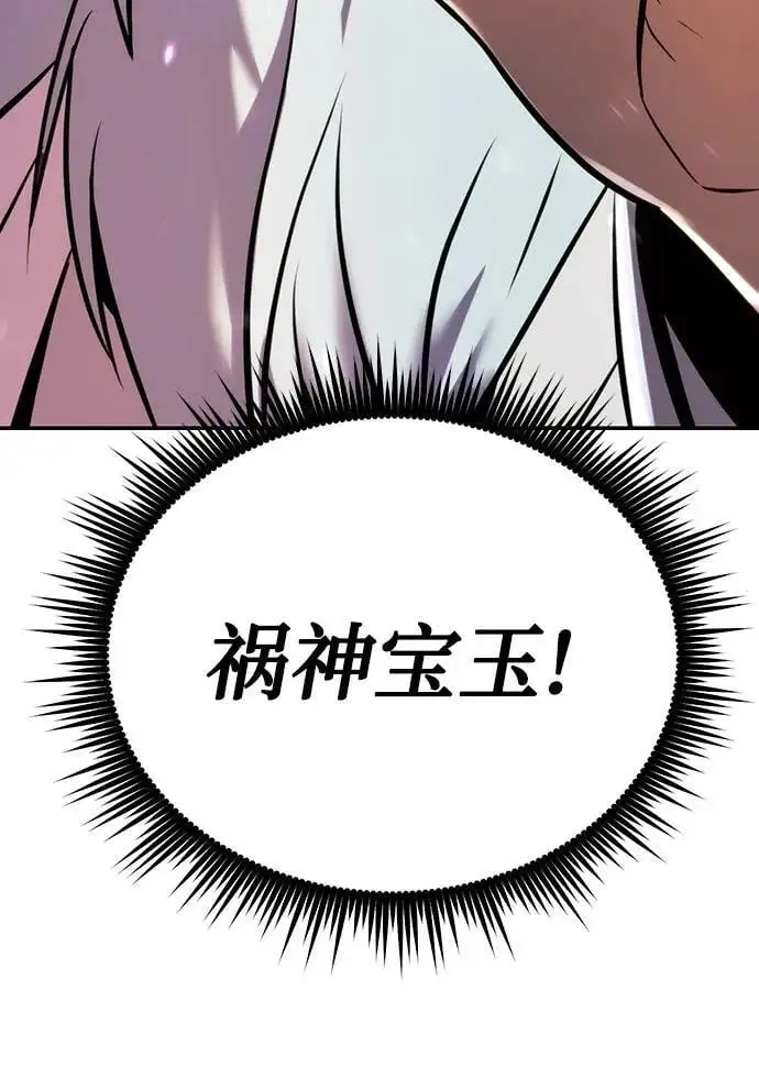 第38话 第84页