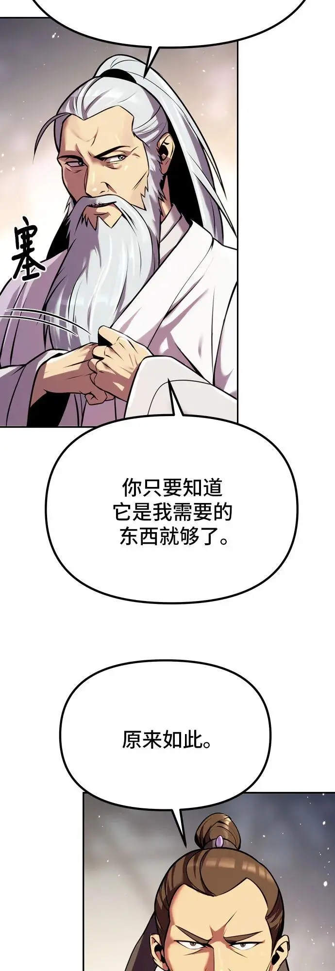 第38话 第86页