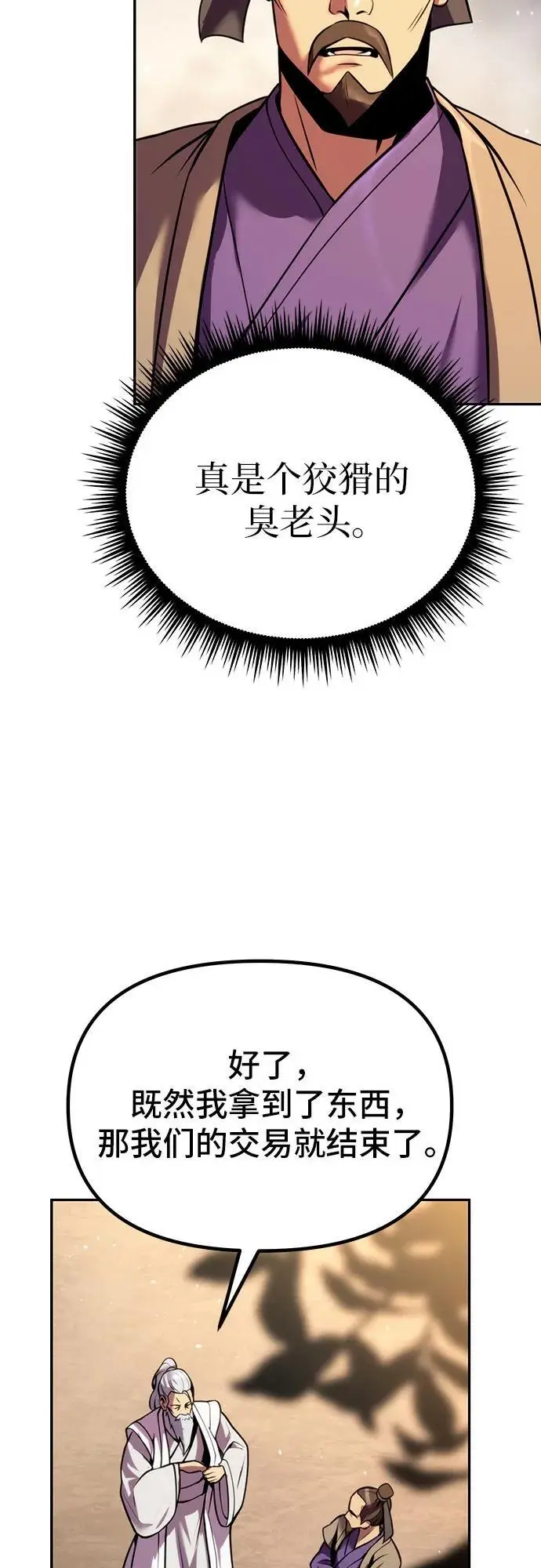 第38话 第87页