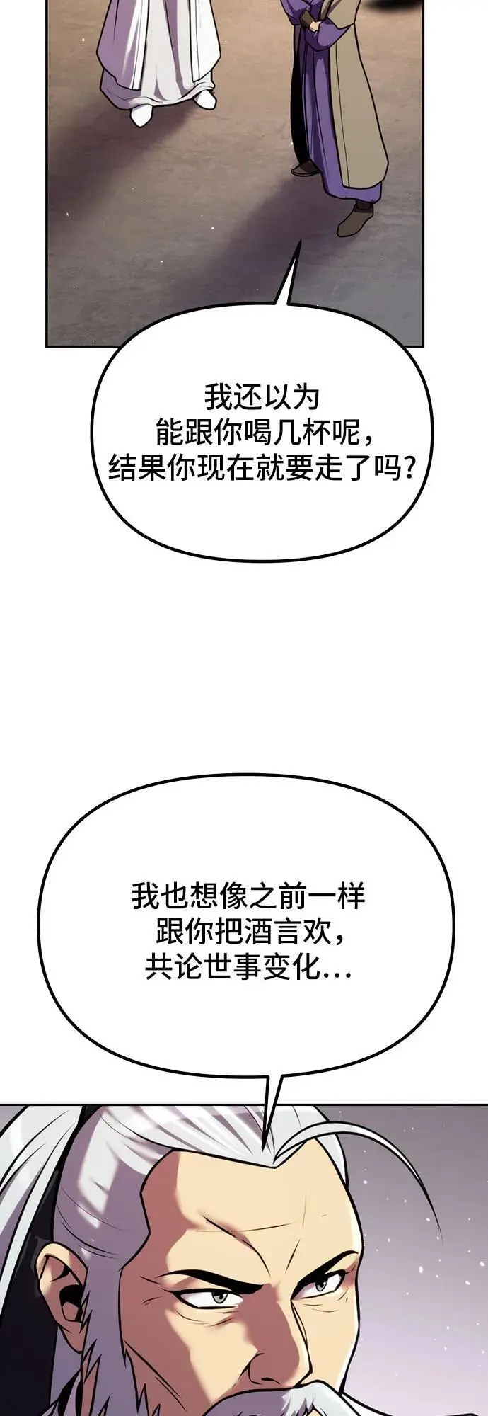第38话 第88页