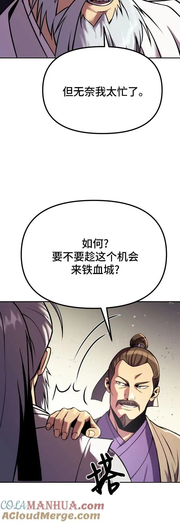 第38话 第89页