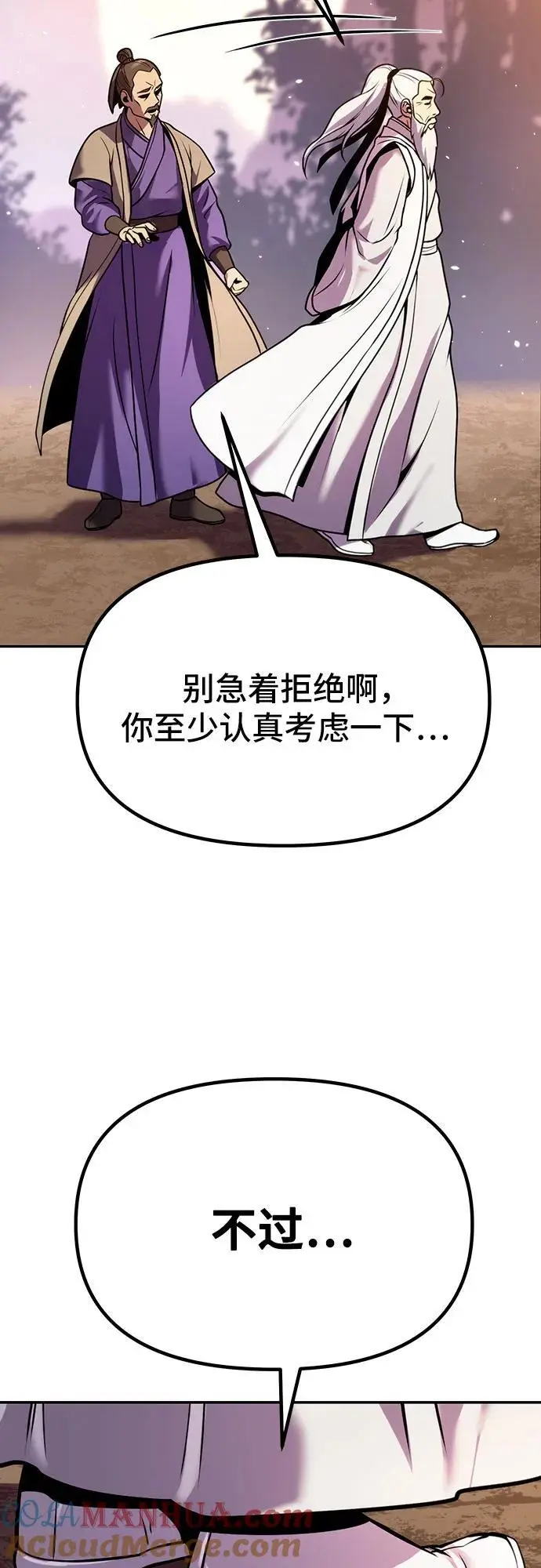 第38话 第93页