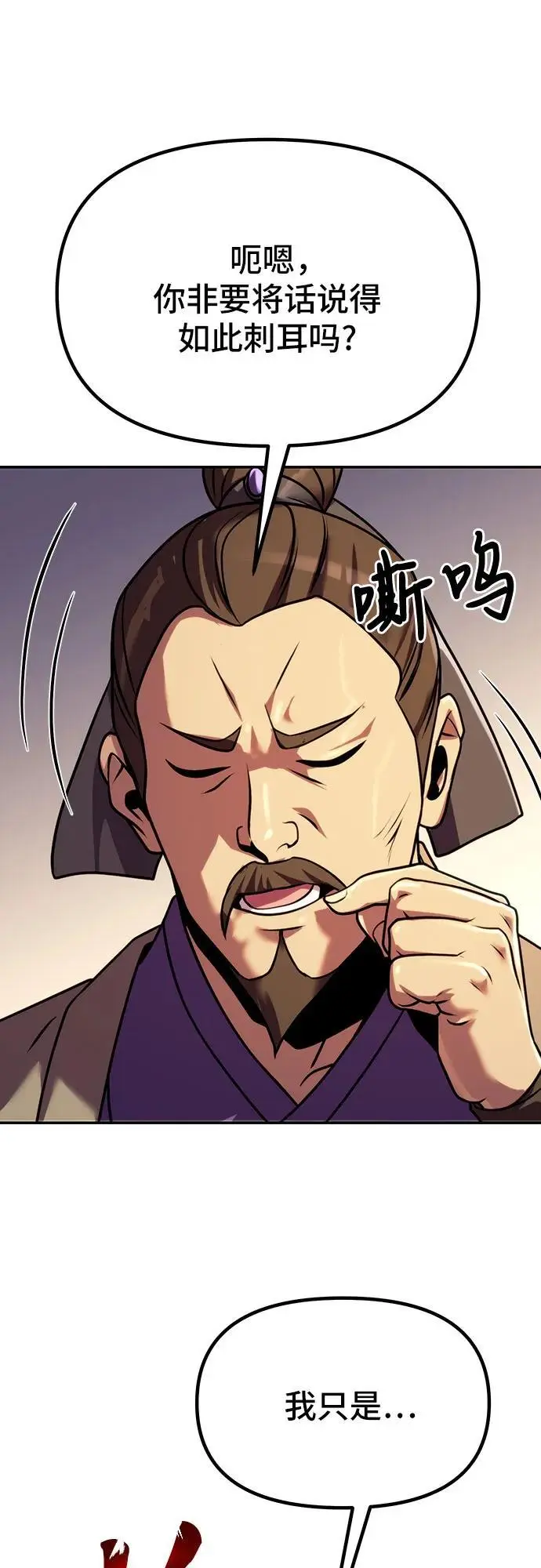 第38话 第96页