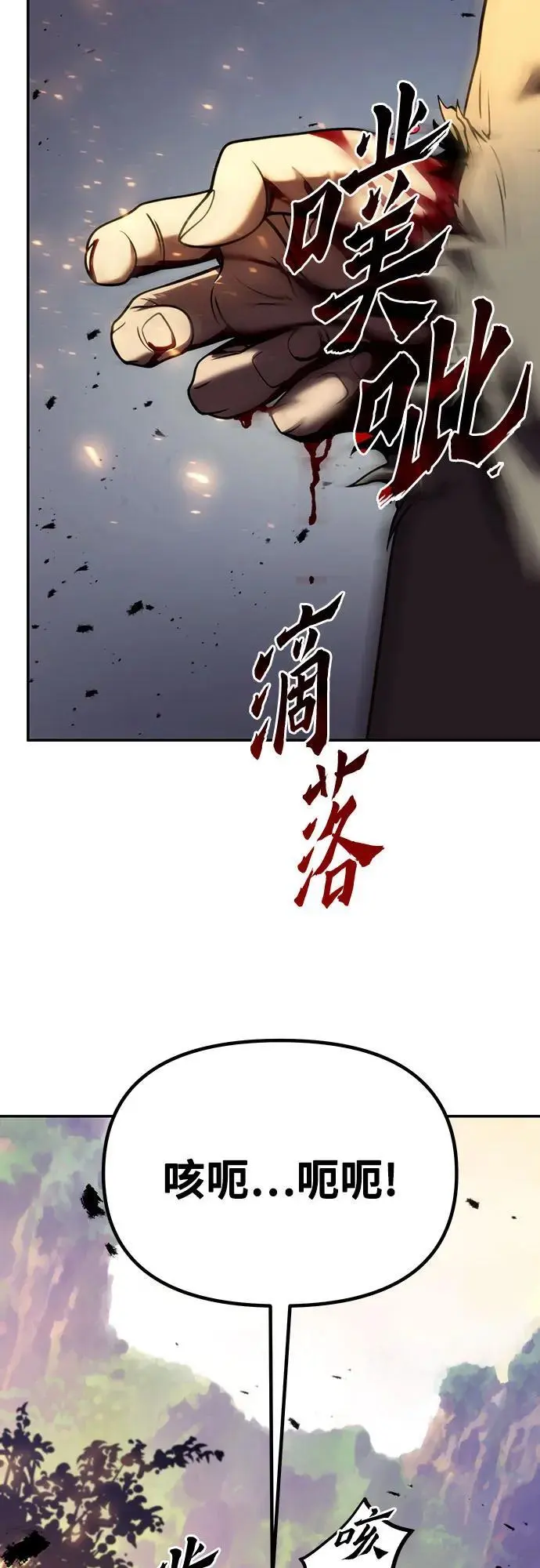 第38话 第98页