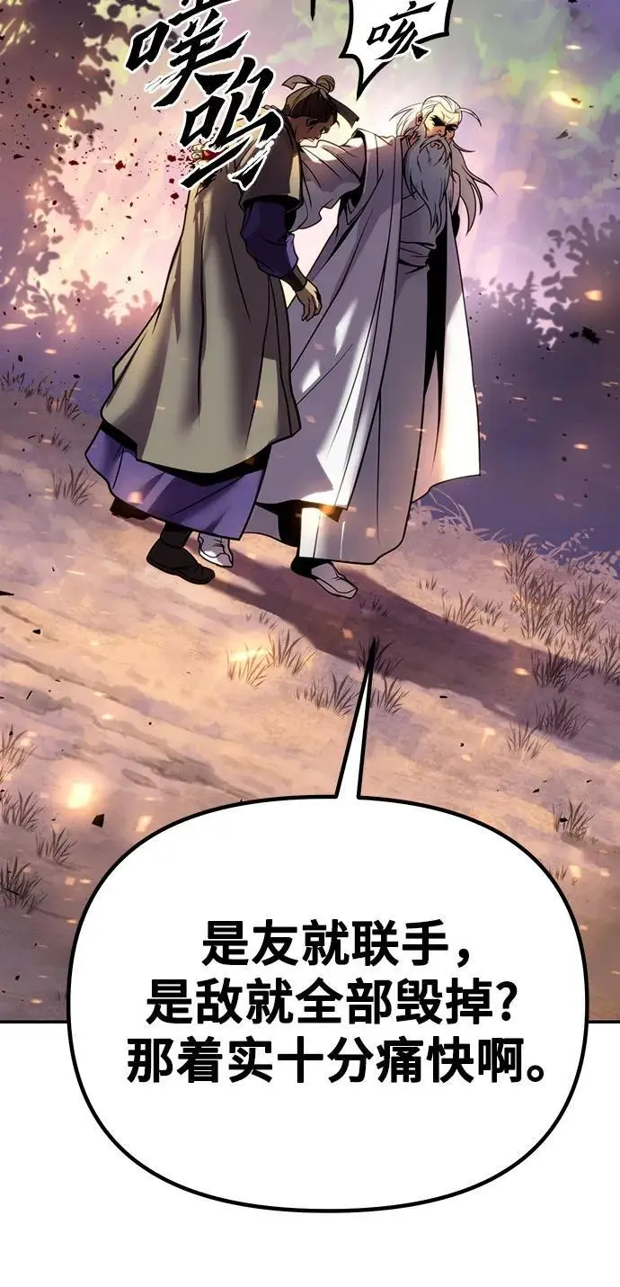 第38话 第99页