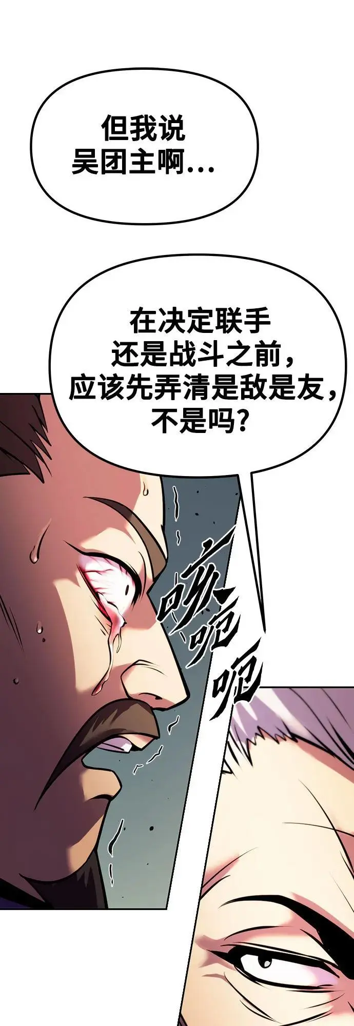 第38话 第100页