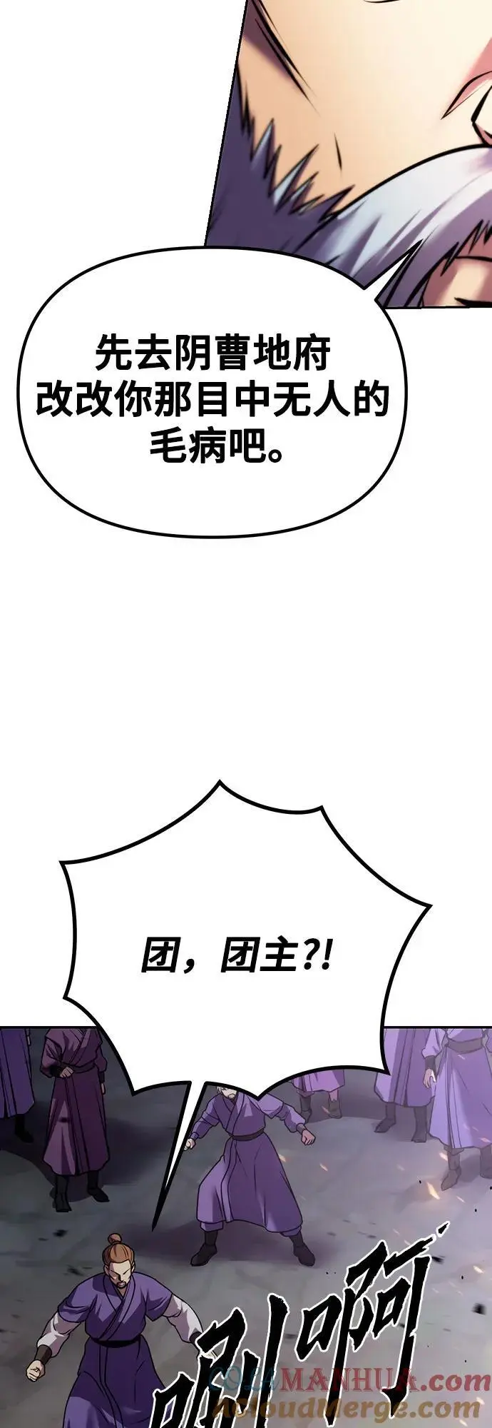 第38话 第101页