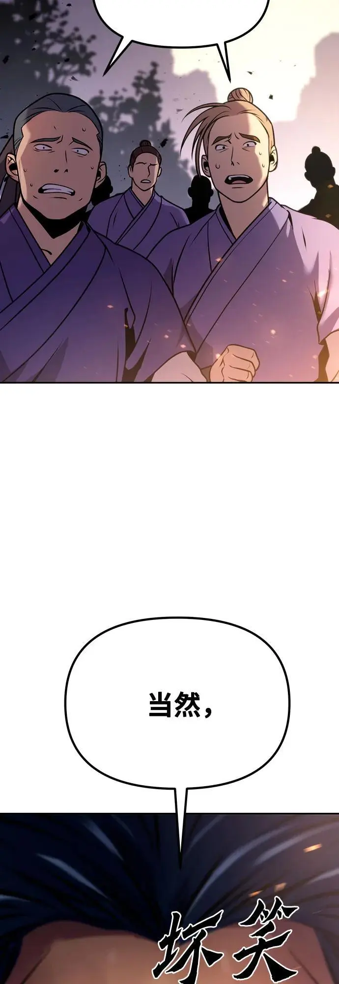 第38话 第106页