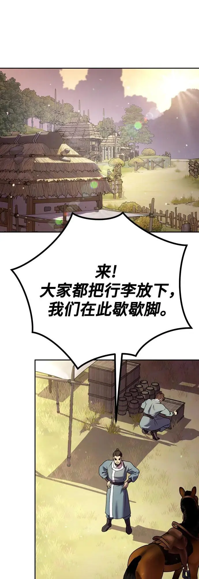 第39话 第2页