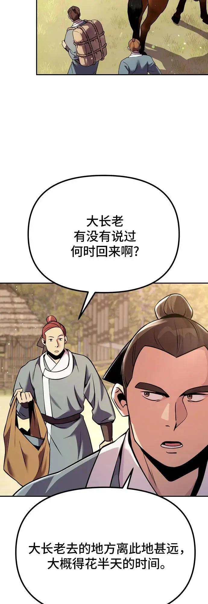 第39话 第3页