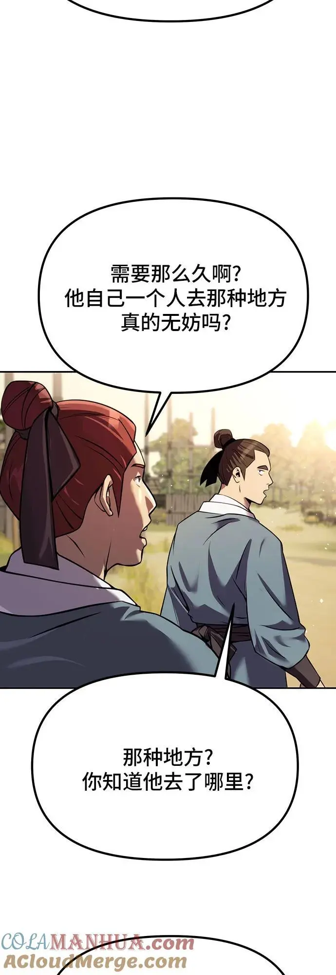 第39话 第4页