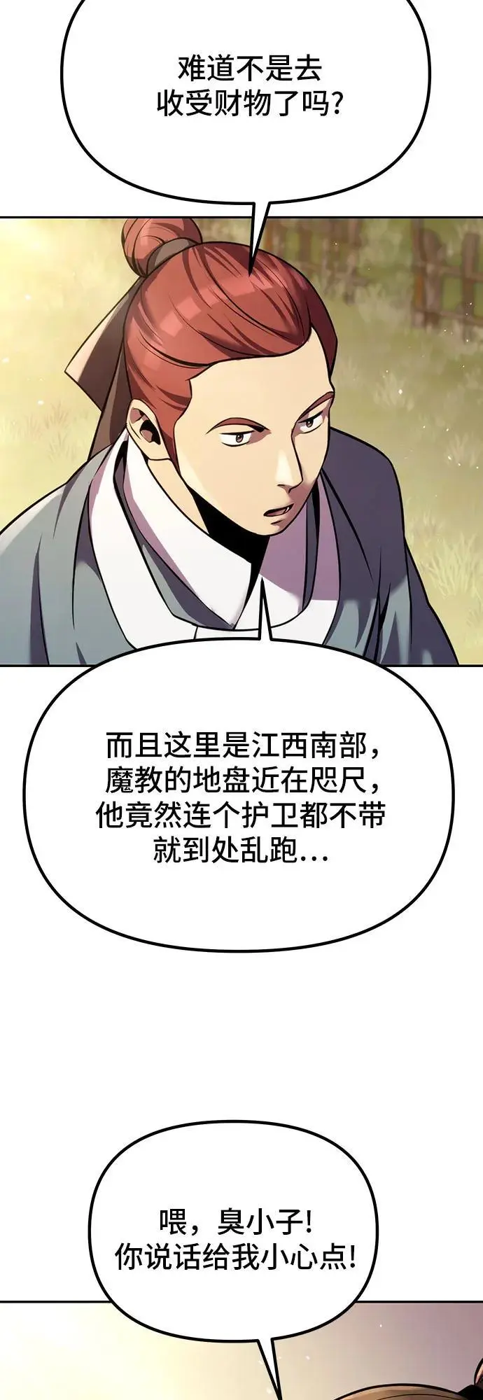 第39话 第5页