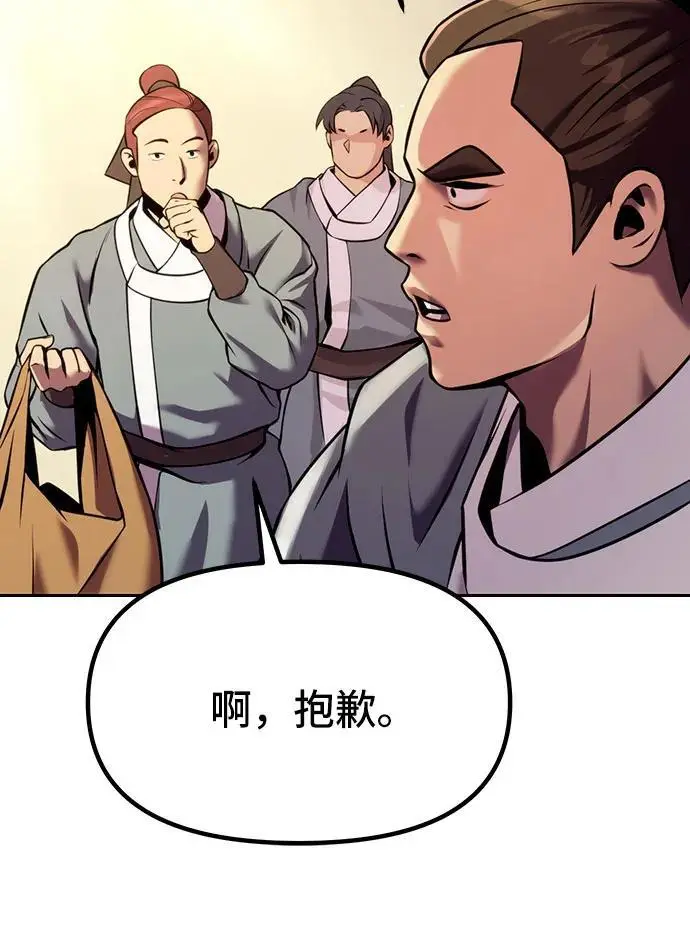 第39话 第6页