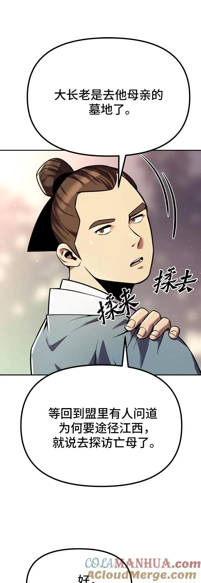 第39话 第7页