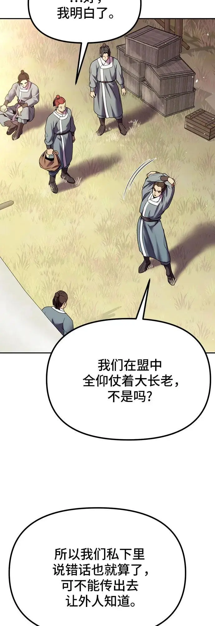 第39话 第8页