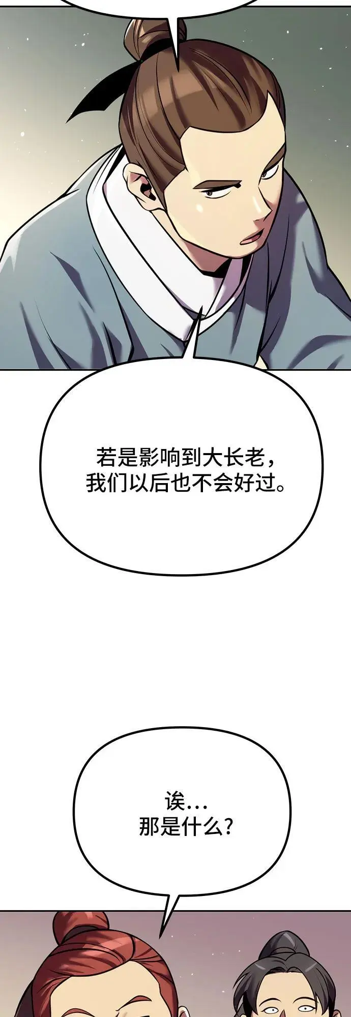 第39话 第9页