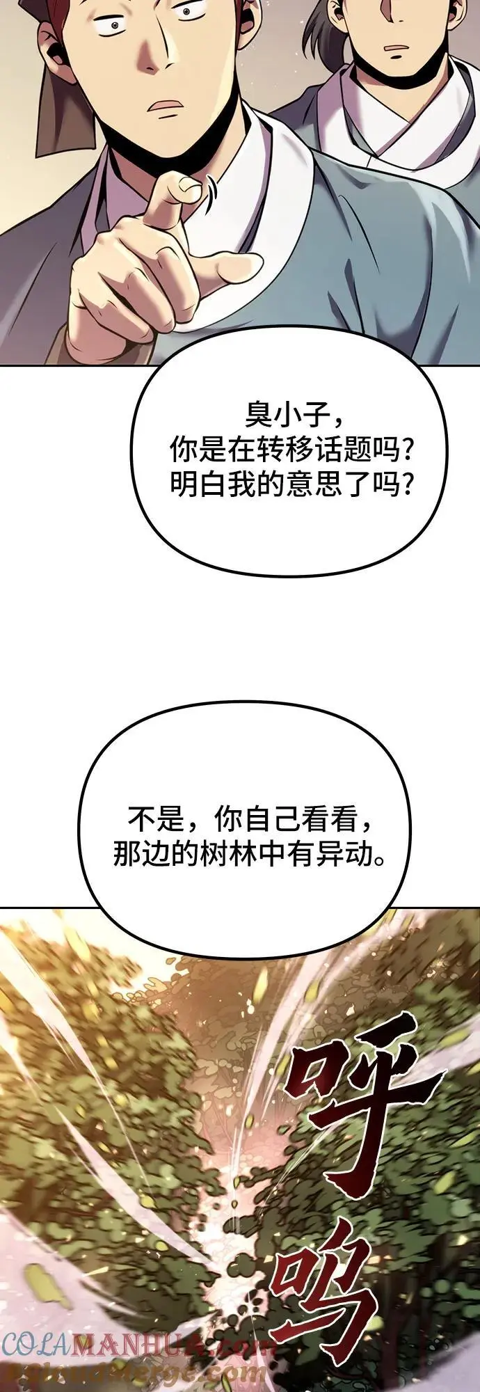 第39话 第10页