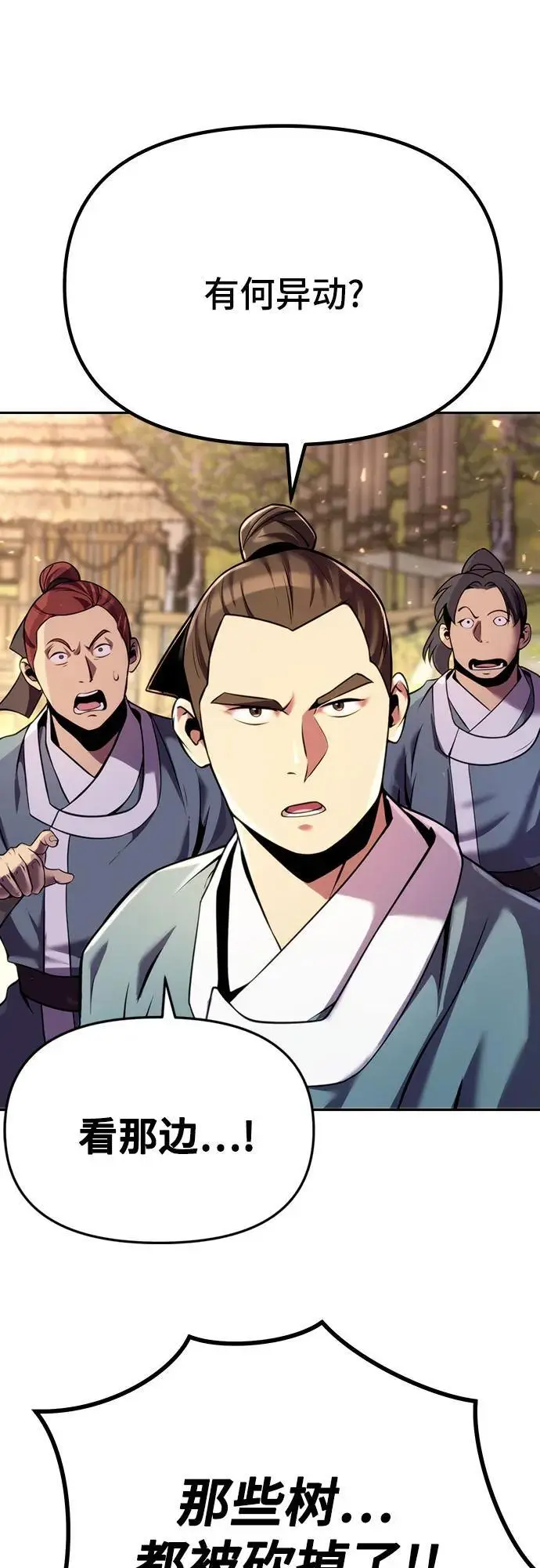 第39话 第12页
