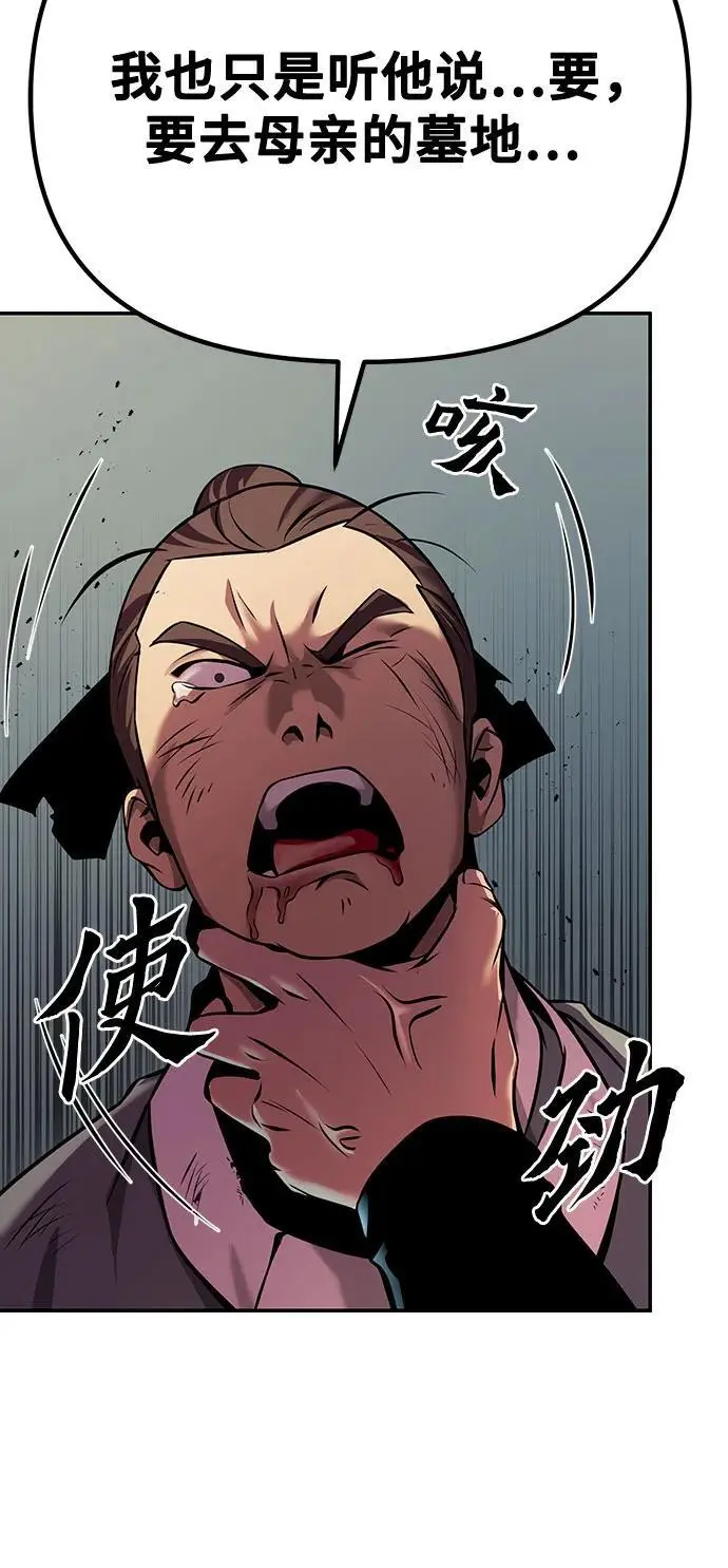 第39话 第20页