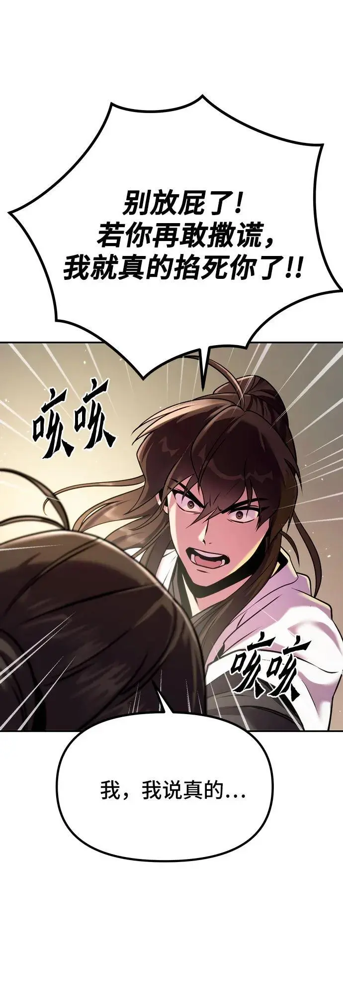 第39话 第21页