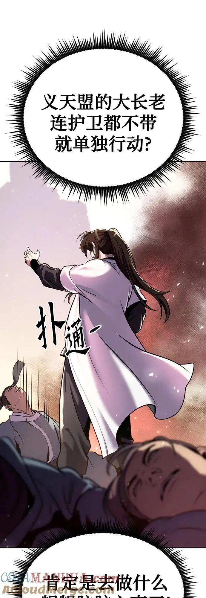 第39话 第22页