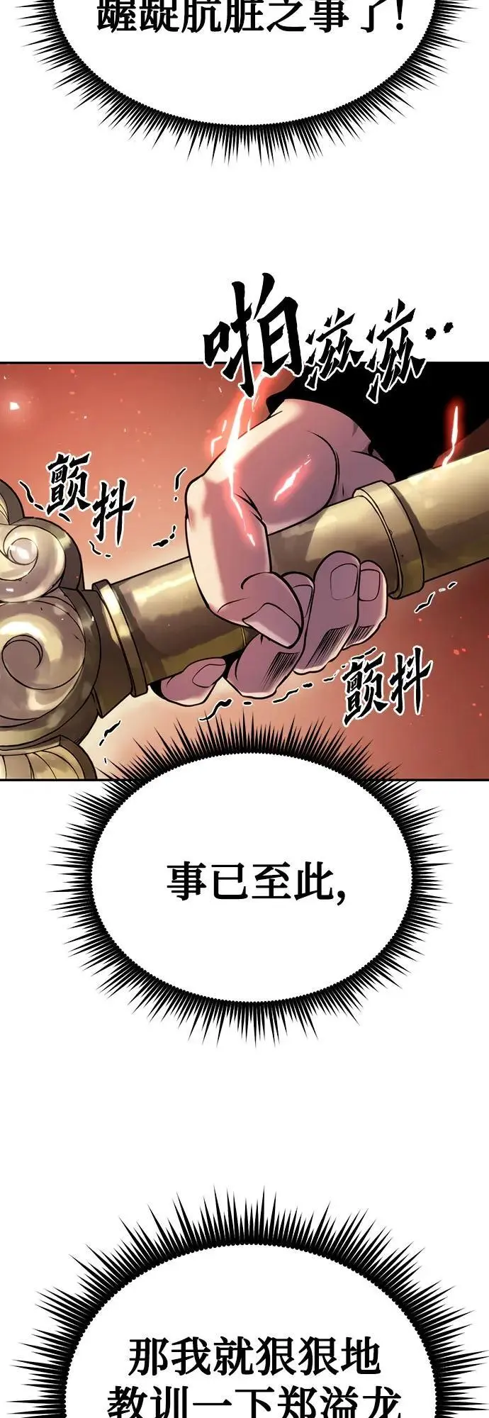 第39话 第23页