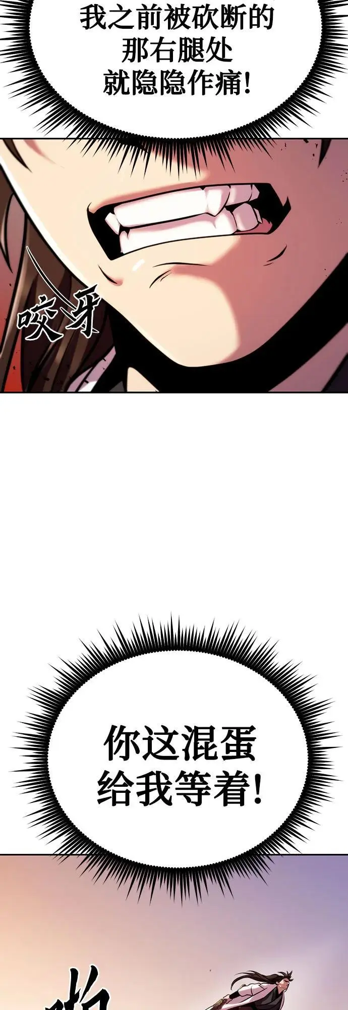第39话 第26页