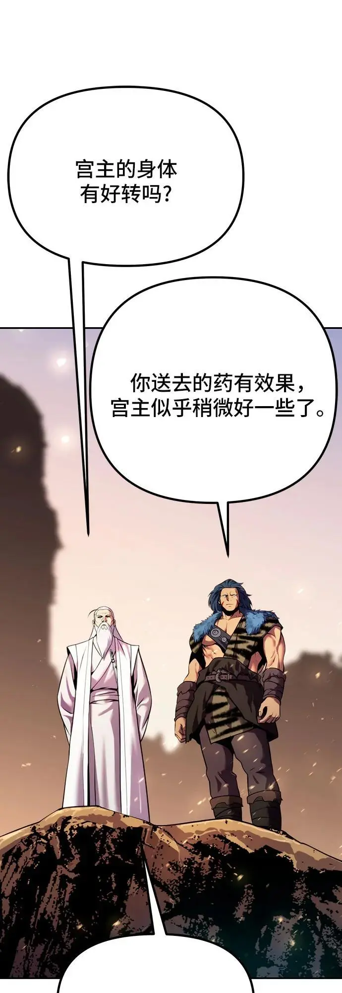 第39话 第30页