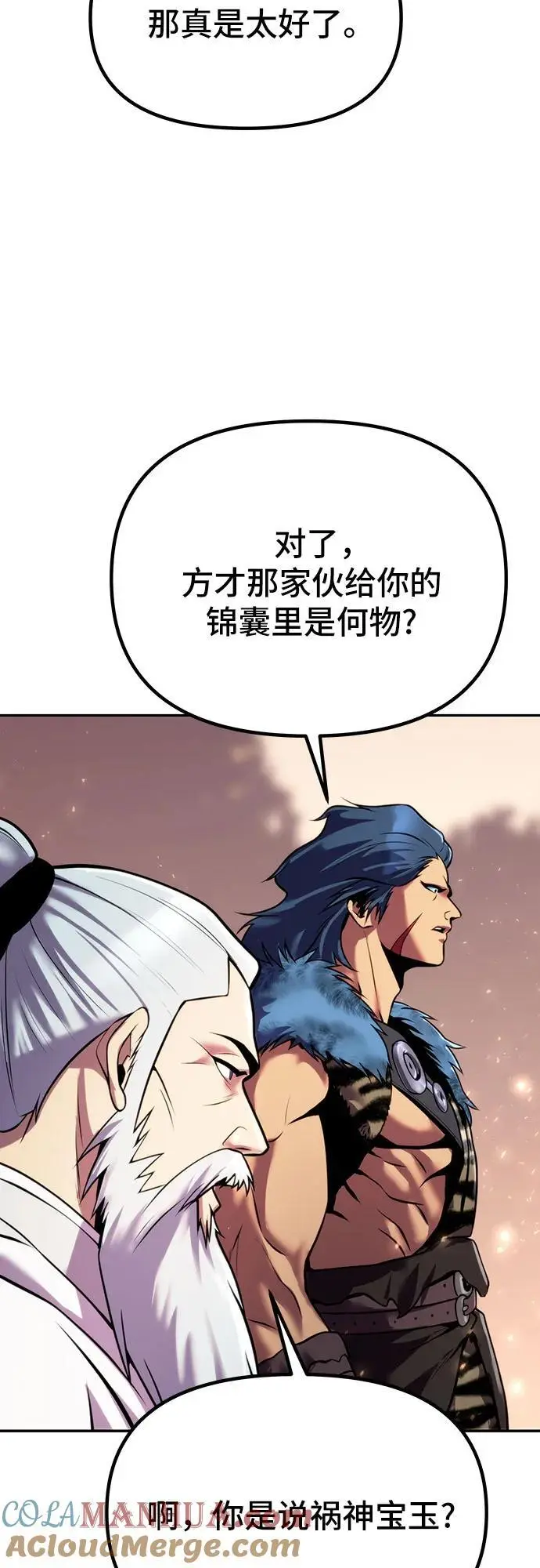 第39话 第31页