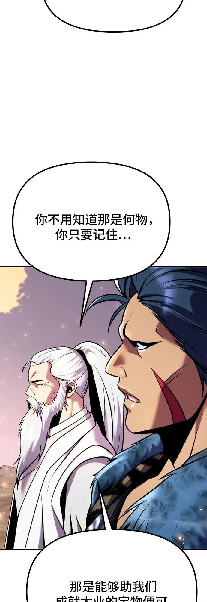 第39话 第32页
