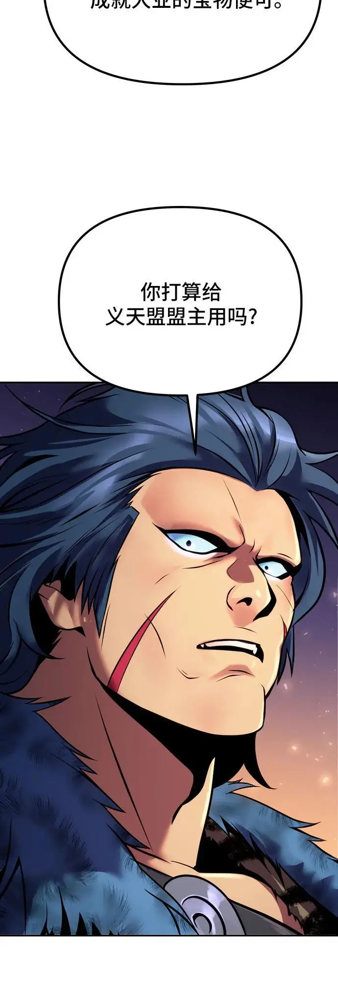 第39话 第33页