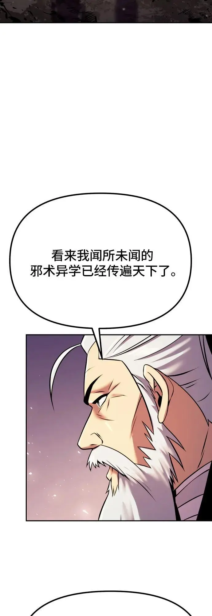 第39话 第36页