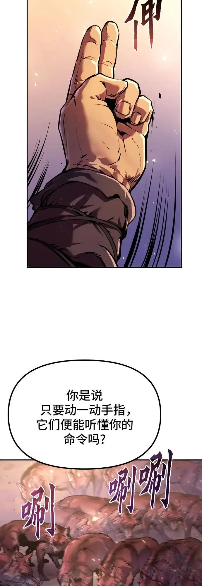 第39话 第38页