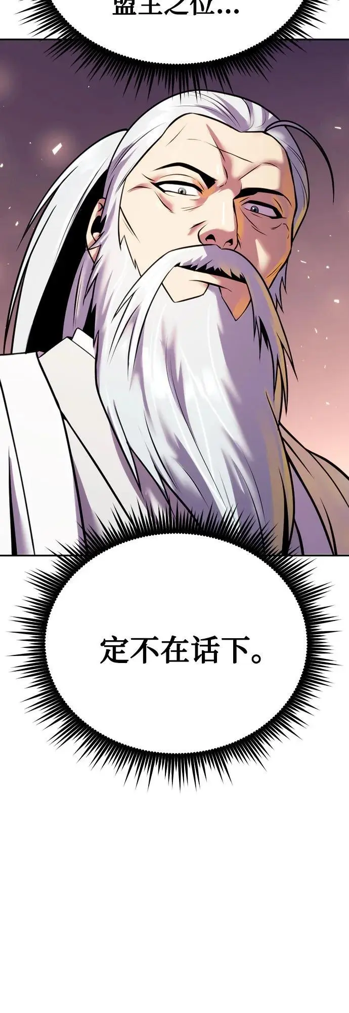 第39话 第41页