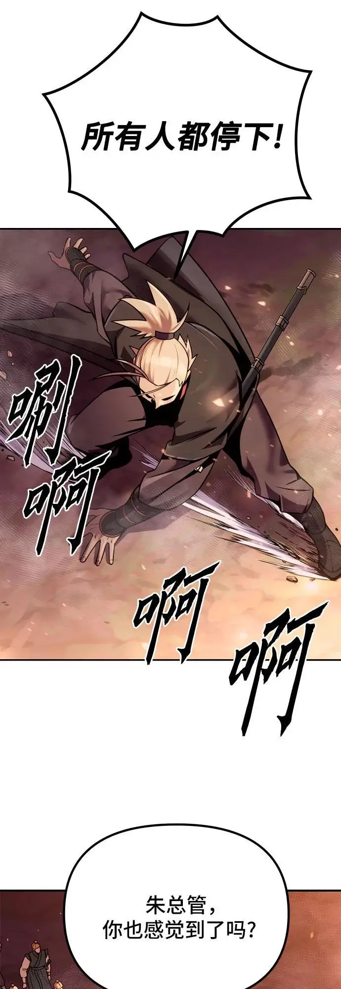 第39话 第54页