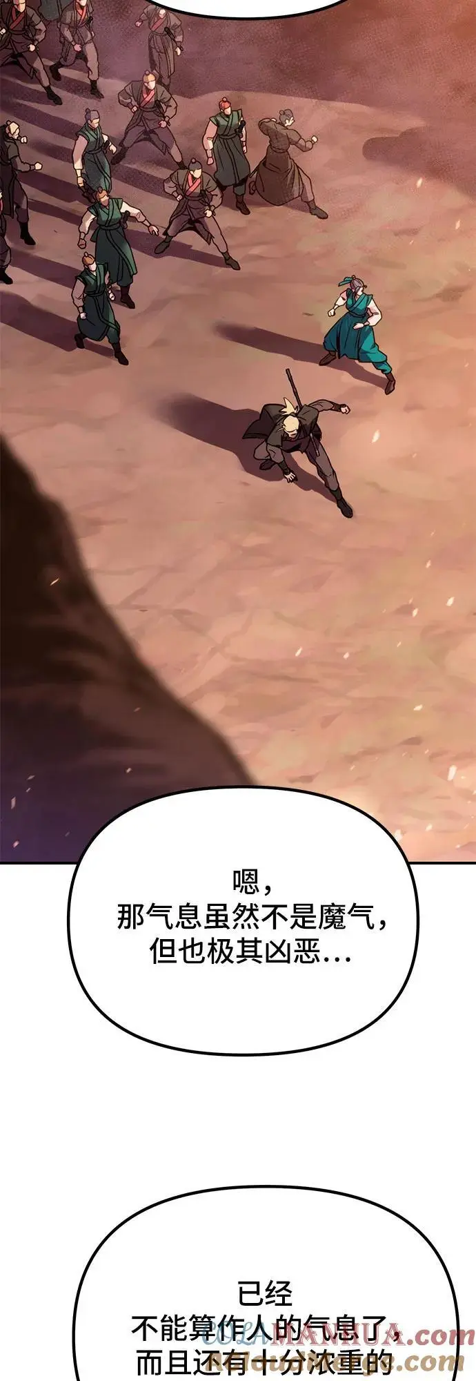 第39话 第55页