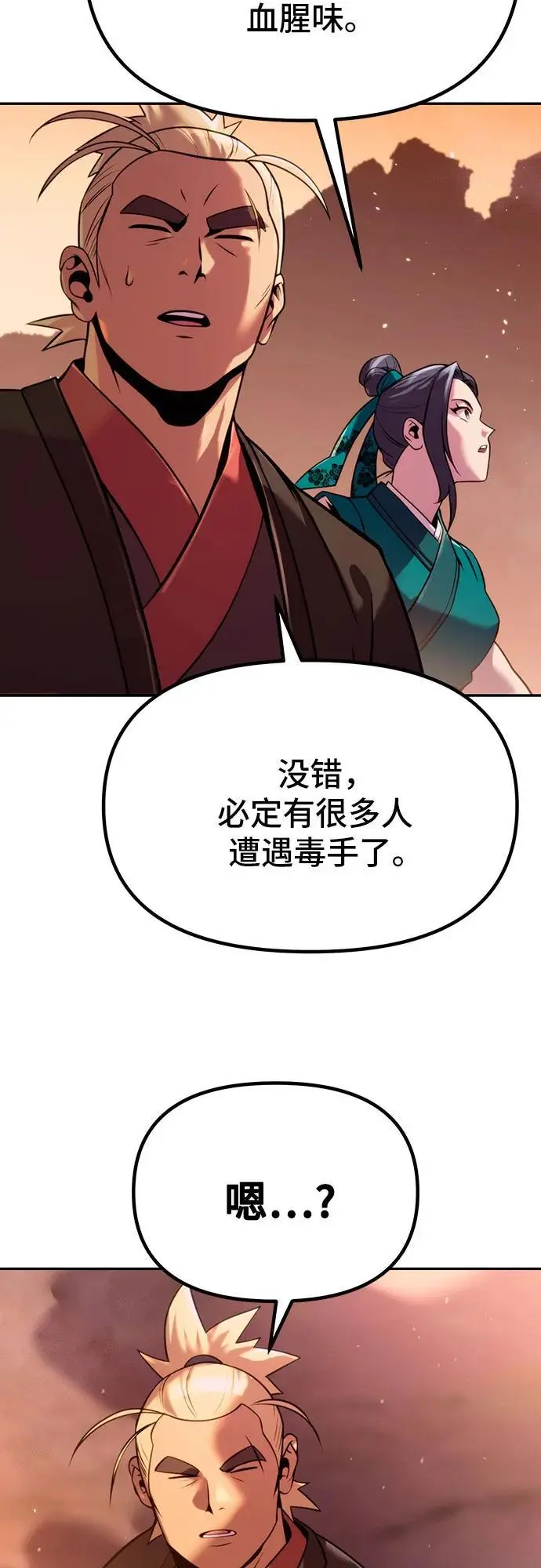 第39话 第56页