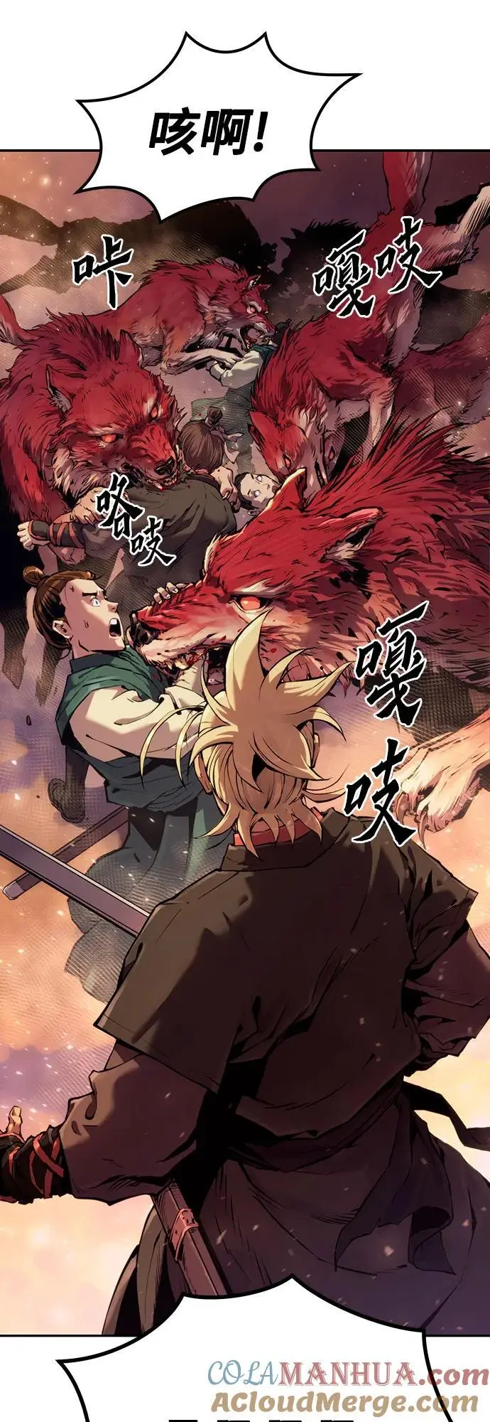 第39话 第67页
