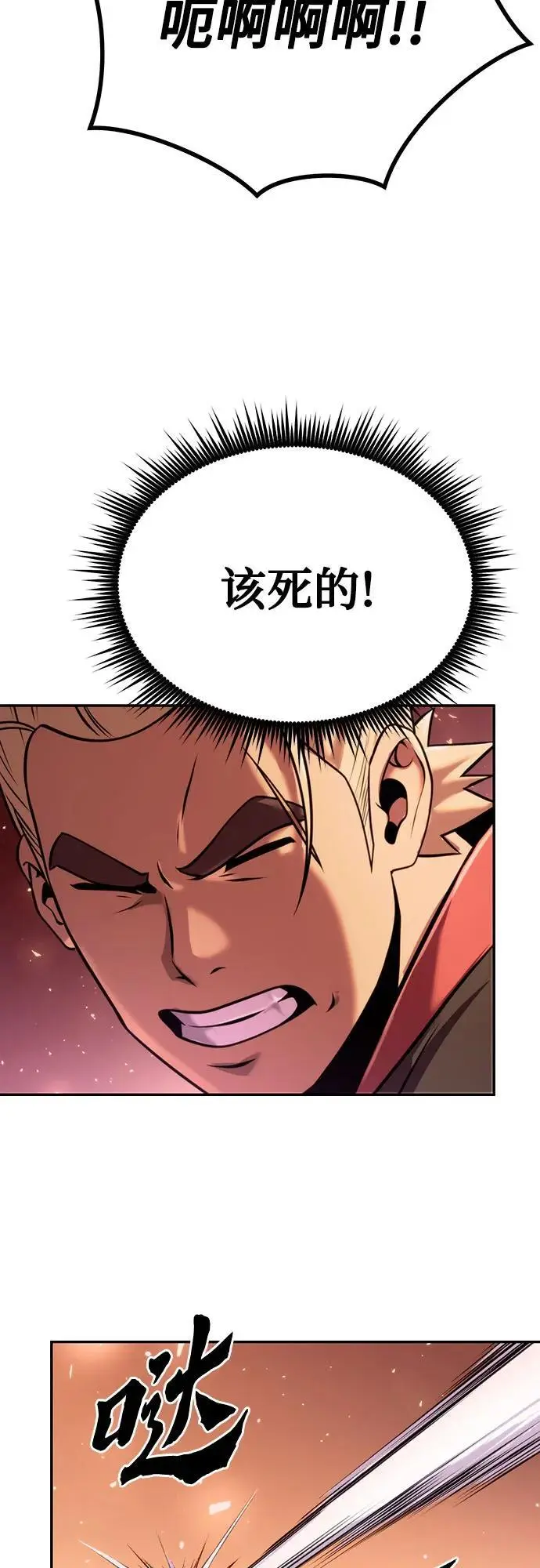 第39话 第68页