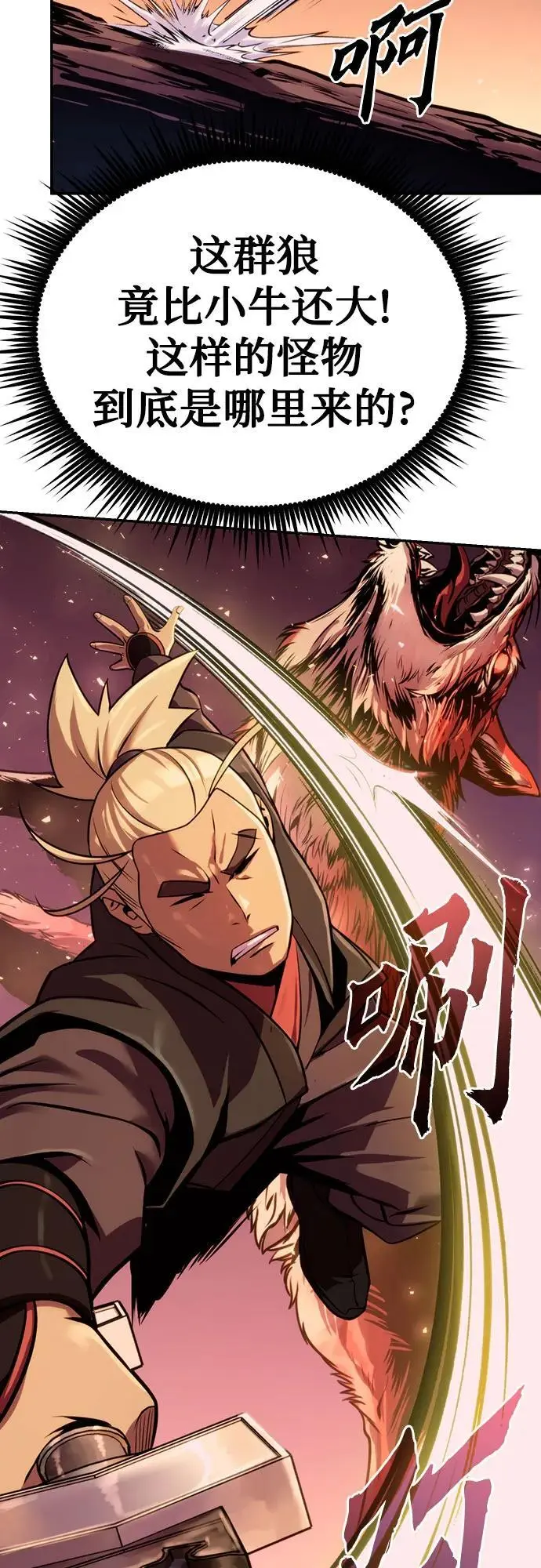 第39话 第69页