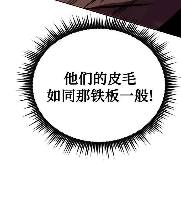 第39话 第71页